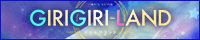 メンズエステ GIRIGIRILAND